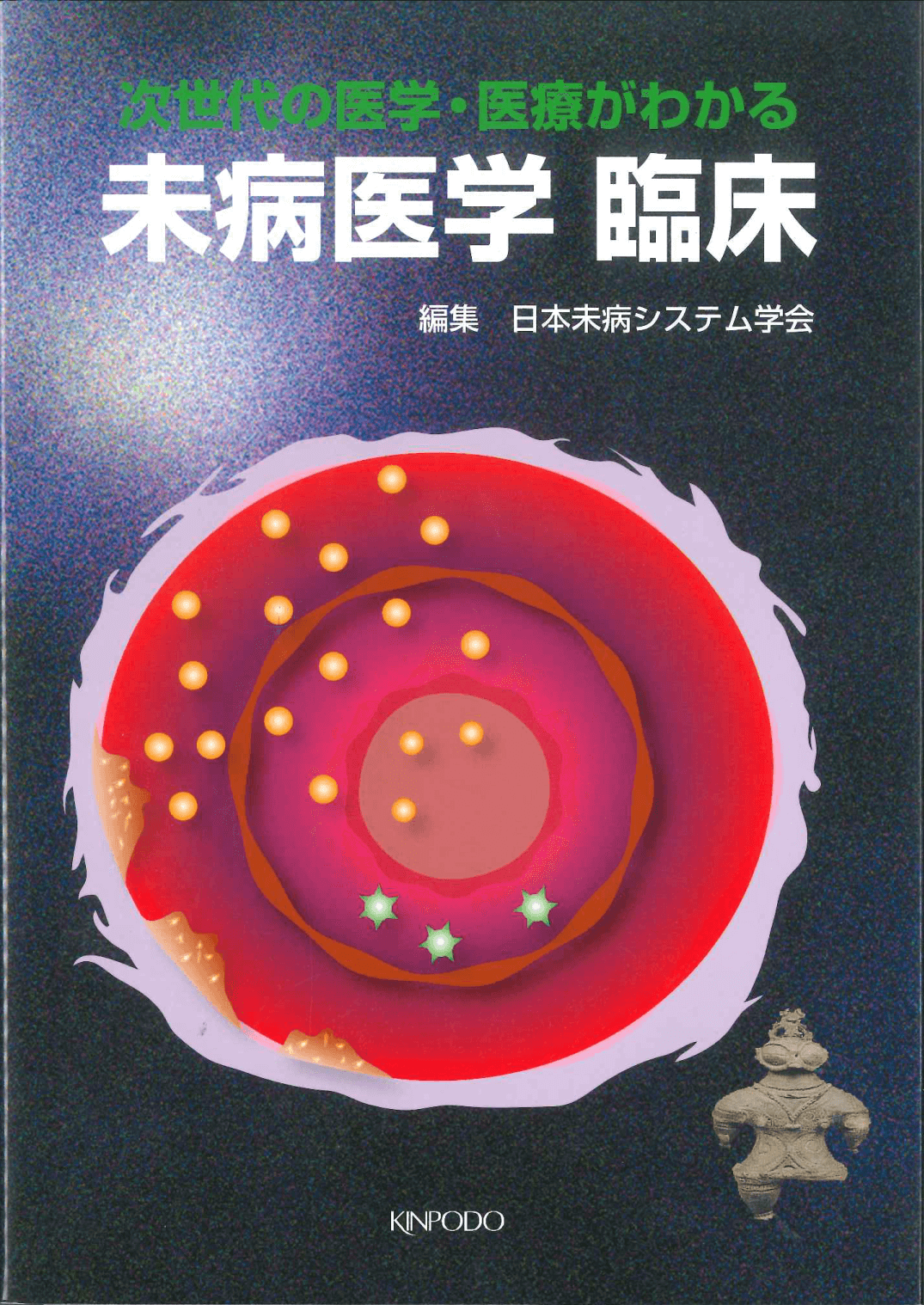 整形 武田 信治