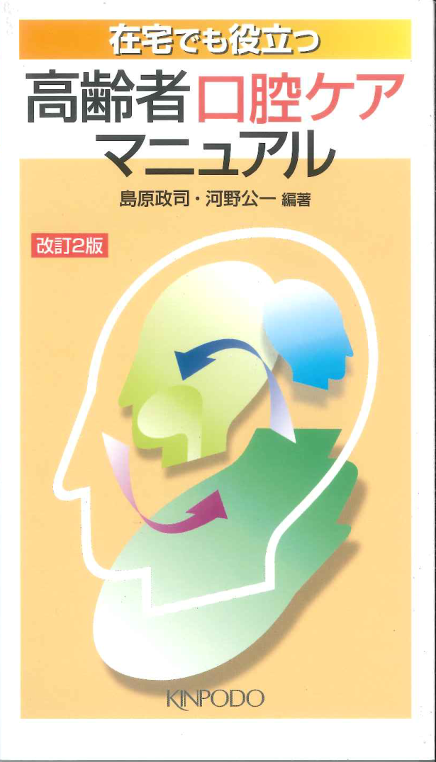 口腔外科・麻酔 | 医療情報研究所 DVD教材ストア