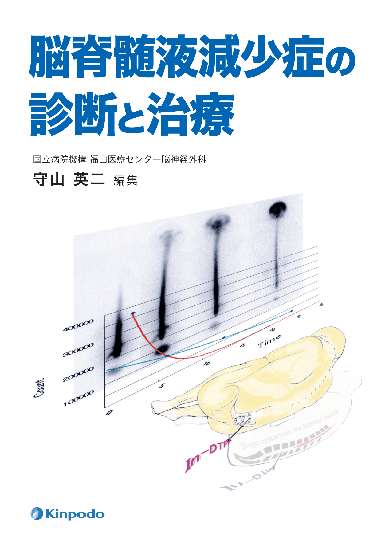 脊髄腫瘍 治療成績 論文