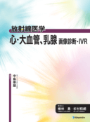 骨格系 画像診断 - 株式会社 金芳堂