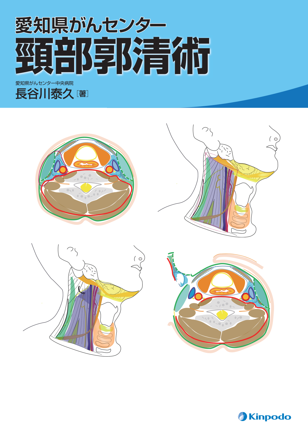 部 リンパ 節 頸