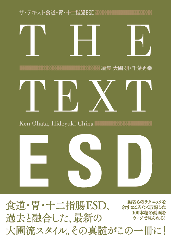 医療事務　基準　木下　臨床　保健　食道・胃・十二指腸の診療アップデート　専門編集　法規　..　教育　医療　体育学　精神医学　看護理論　外科内科　資格試験　歯科学　医師国家試験　芳一　漢方　薬局　基礎薬学　専門　医者　研究　薬剤師　基礎　東洋　人気　薬価　医薬品