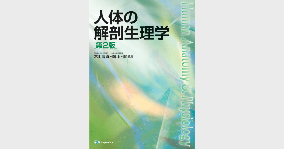 【レビューを書けば送料当店負担】 ogp1709-2.png 健康+医学