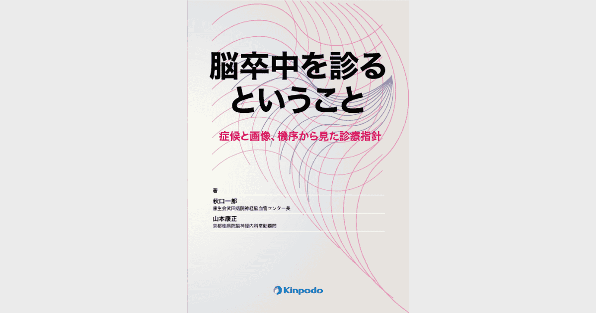 人気No.1 ogp1888-4.png 健康+医学