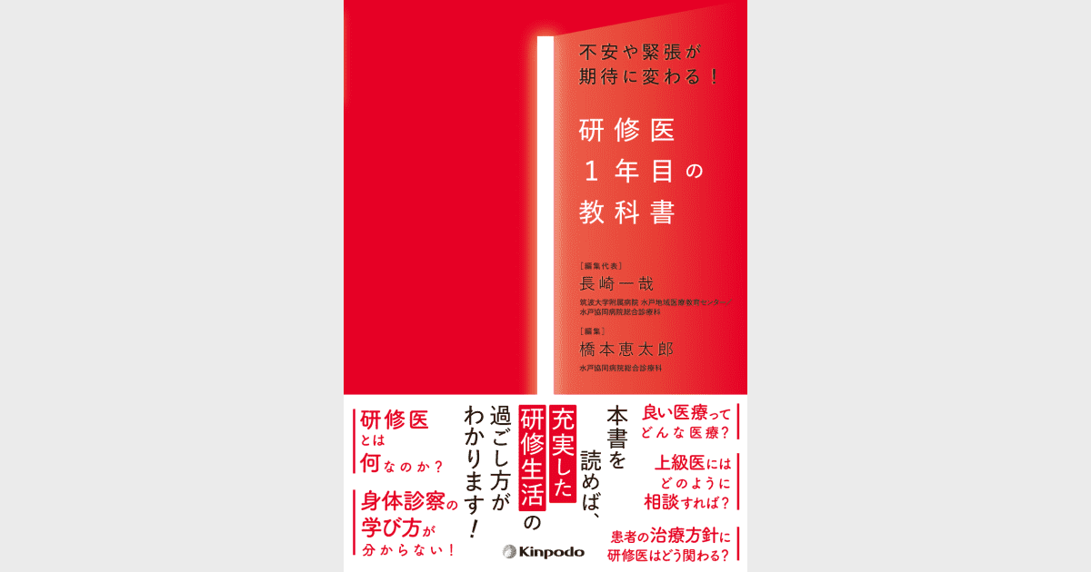 新臨床内科学 ［デスク判］ 第10版 | 書籍詳細 | 書籍 | 医学書院