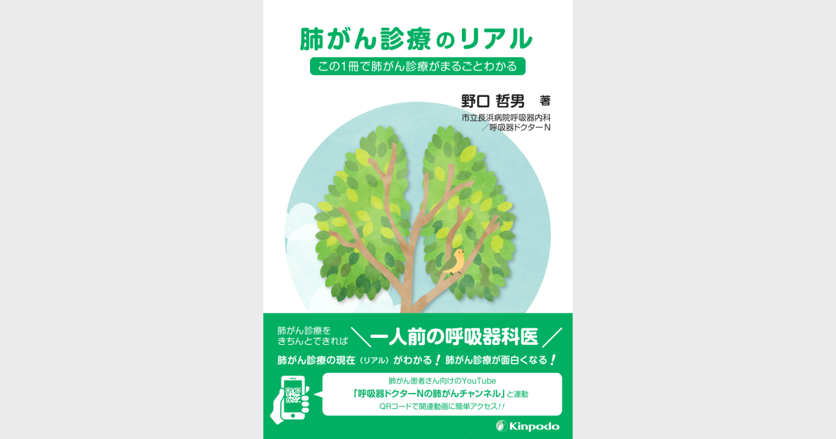 長野県医療名鑑2019年度版（単行本）